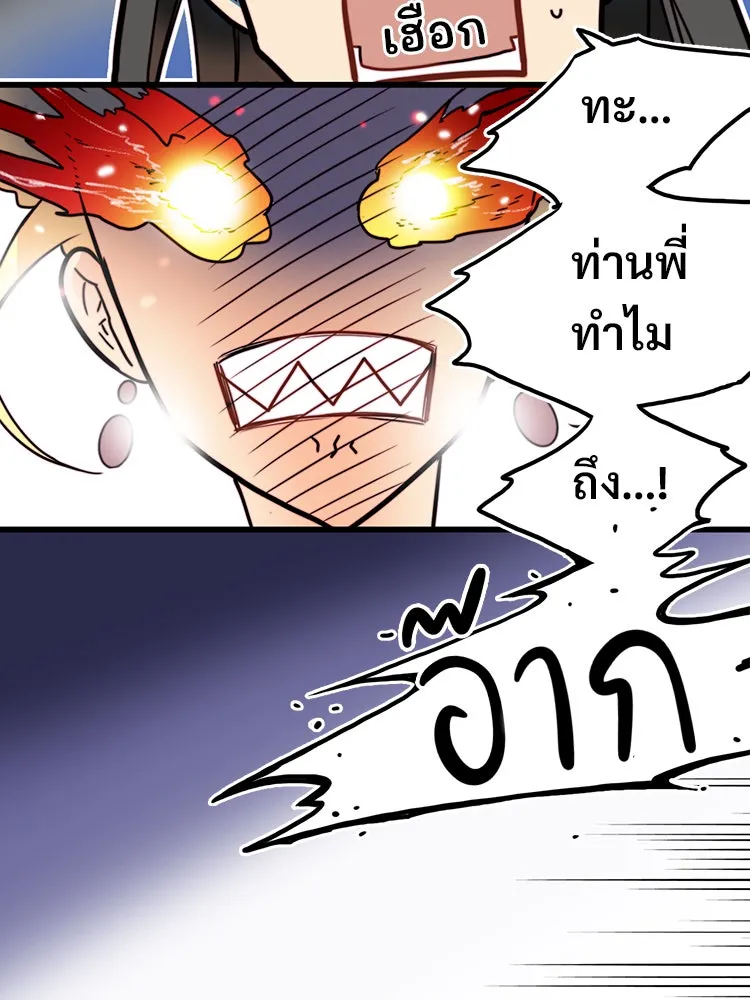 Bring the Love ตอนที่ 6 รูปที่ 26