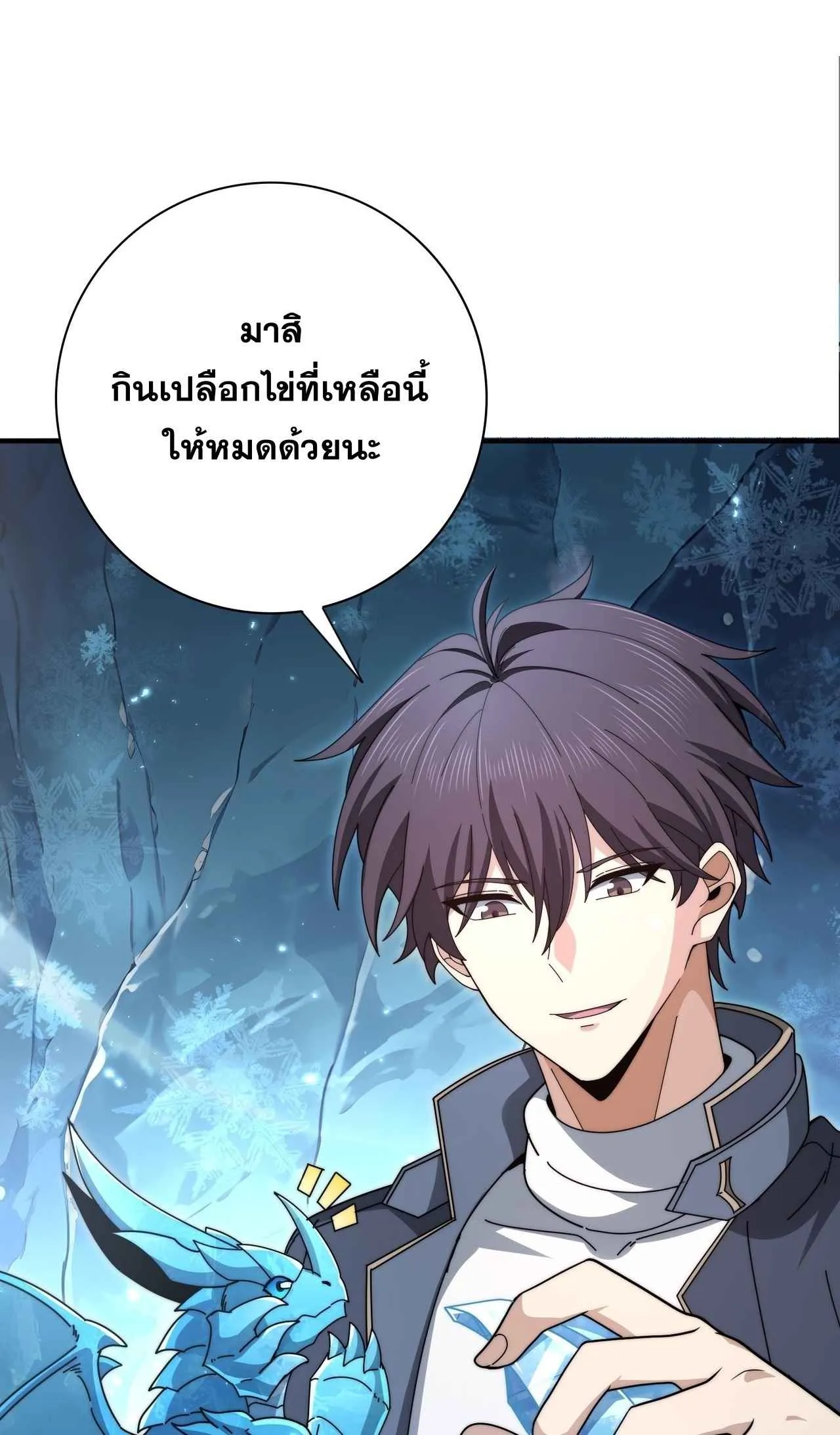 I am Drako Majstor ไหนใครว_าผ_ค_มม_งกร เป_นอาช_พท_อ_อนแอท_ส_ดไงล_ะ ตอนที่ ตอนที่ 226 รูปที่ 11