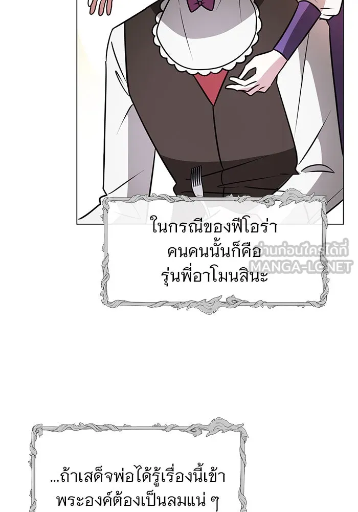 อะคาเดมีนี้เห็นทีจะเจ๊ง ตอนที่ 62 รูปที่ 72