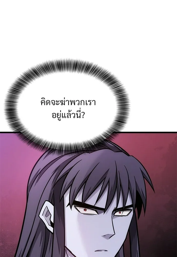 วิถีชาวนาของราชาปีศาจ ตอนที่ 53 รูปที่ 98