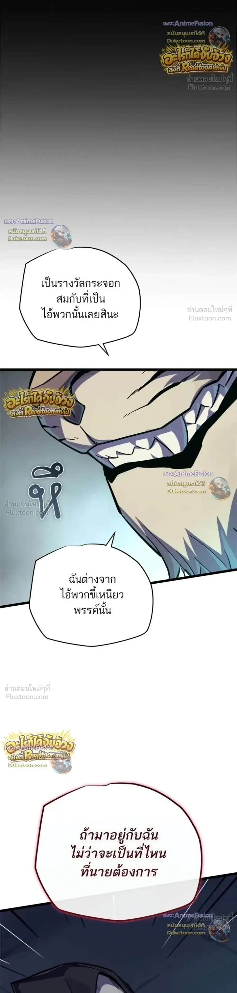 Starting With 13 Hidden Traits เก_ดใหม_ในเกมพร_อมค_ณสมบ_ต_ล_บ 13 ประการ ตอนที่ ตอนที่ 33 รูปที่ 5