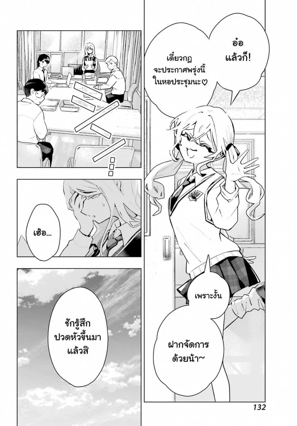 Manga-lc-com อ่านมังงะ อ่านการ์ตูน ออนไลน์ ฟรี Anta to Osananajimitte dake demo Iyananoni! ~Zekkou kara Hajimaru S-kyuu Bishoujo to no Gakuen Nariagari Seikatsu~ ตอนที่ 1 2 3 4 5 6 7 8 9 10 11 12 13 14 ฟรี ไม่มีโฆษณา Manga-lc - อ่าน มังงะ อ่าน การ์ตูน ออนไลน์ อ่านมังงะ ฟรี