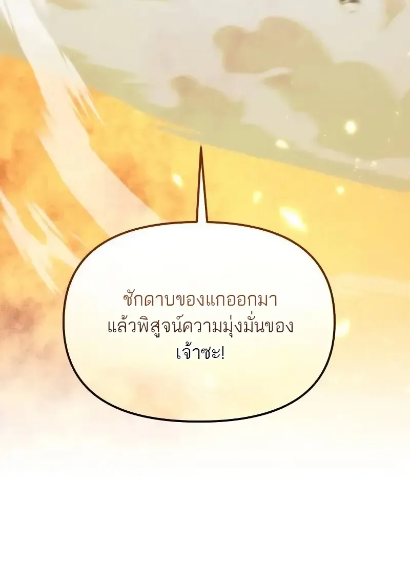 Reincarnator ผ_หวนค_น ตอนที่ ตอนที่ 111 รูปที่ 5