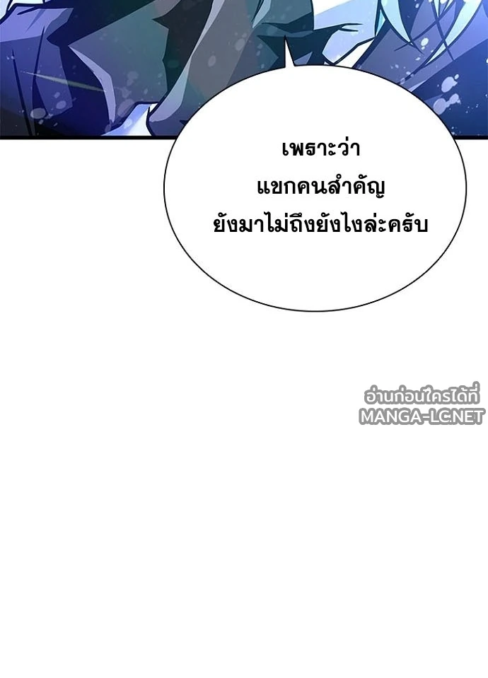 Villain to kill ตอนที่ 230 รูปที่ 58