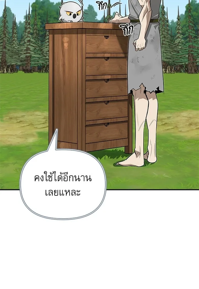 ชีวิตฮีลใจนายฮันเตอร์คลาส S ตอนที่ 8 รูปที่ 61