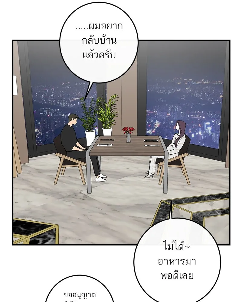 ตำนานเทพธิดาตกสวรรค์ ตอนที่ 58 รูปที่ 5