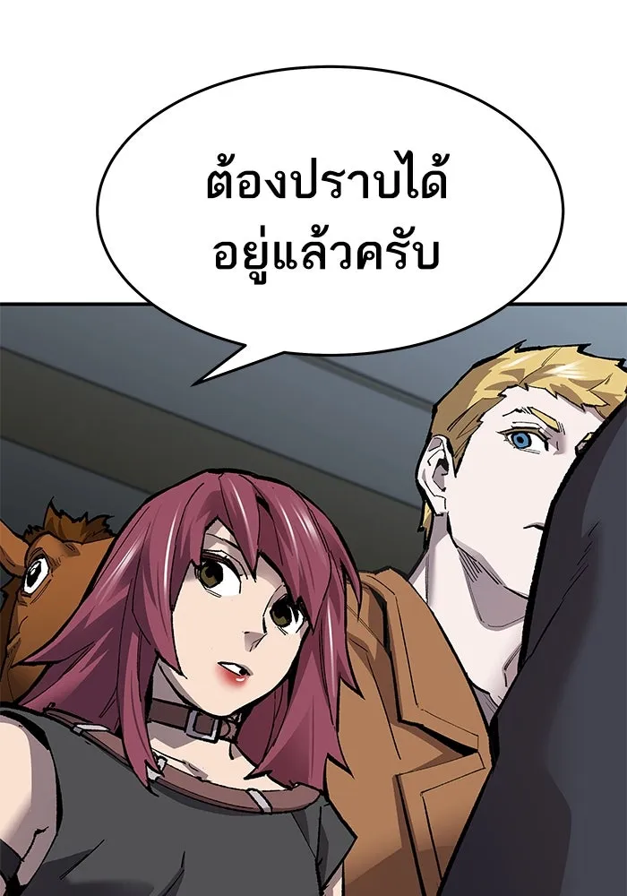 ยอดคนเลเวลทะลุ ตอนที่ 16 ฟรอซน่าเรด (2) รูปที่ 98