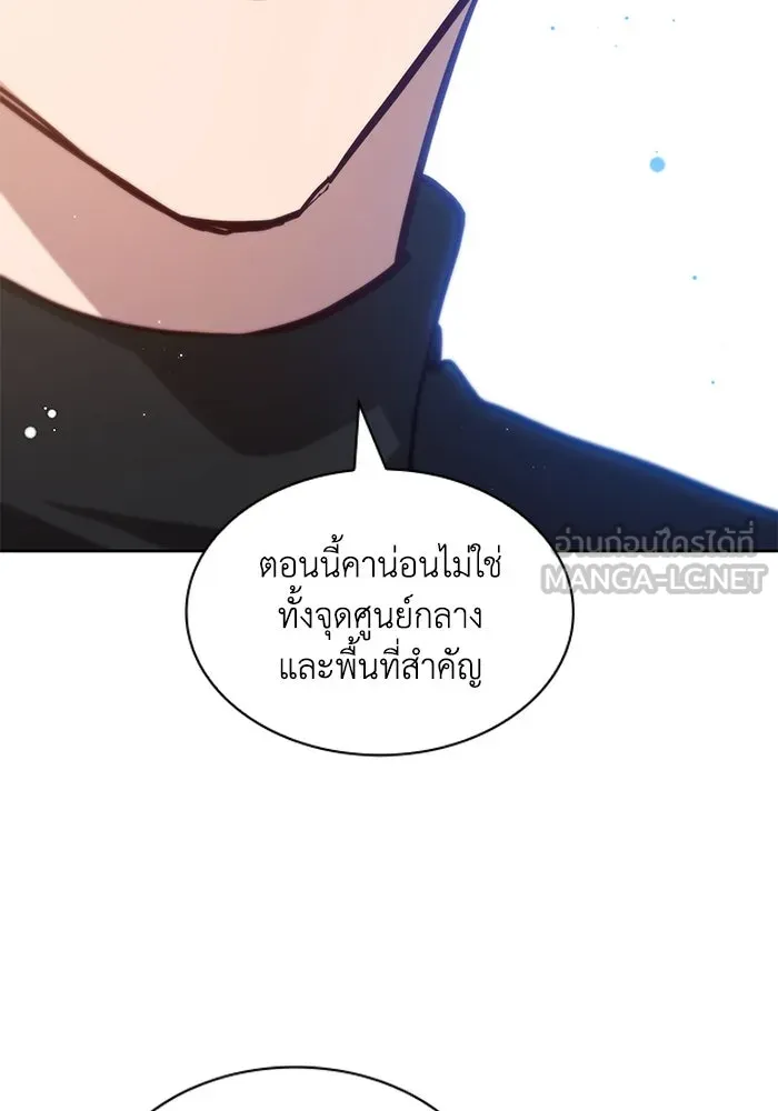 ฟิลเลียโรเซ่กับคำทำนายแห่งมงกุฎหนาม ตอนที่ 153 รูปที่ 12