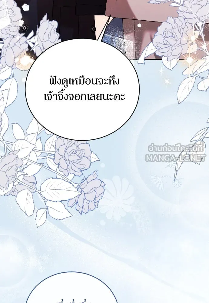 หมาป่าคู่เคียงบัลลังก์ ตอนที่ 8 รูปที่ 72