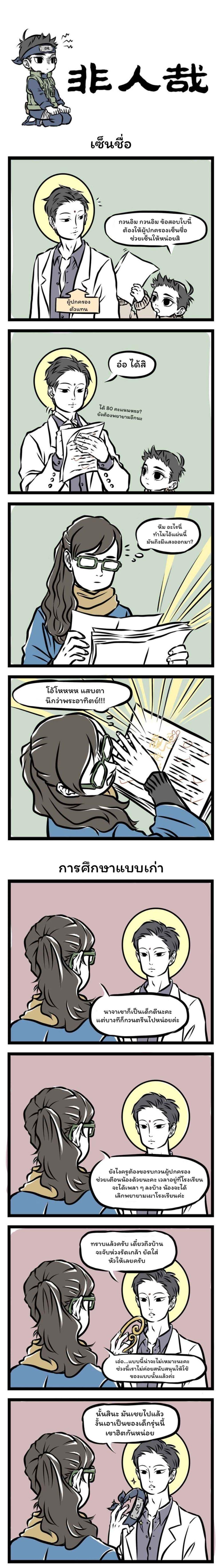 Manga-lc-com อ่านมังงะ อ่านการ์ตูน ออนไลน์ ฟรี Fei Ren Zai ตอนที่ 1 2 3 4 5 6 7 8 9 10 11 12 13 14 ฟรี ไม่มีโฆษณา Manga-lc - อ่าน มังงะ อ่าน การ์ตูน ออนไลน์ อ่านมังงะ ฟรี