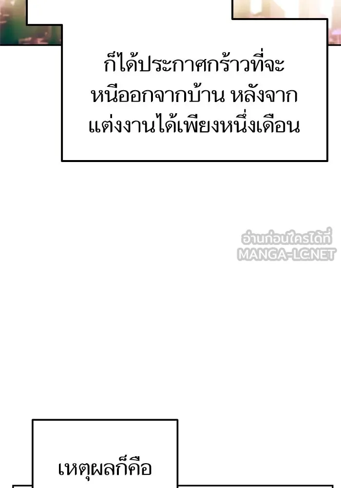 โชคชะตานำพารัก ตอนที่ 13 พูดจาไร้สาระ รูปที่ 126