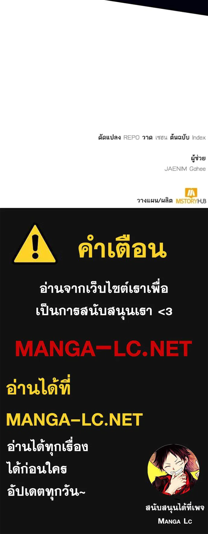 Return to Player ตอนที่ 185 รูปที่ 126