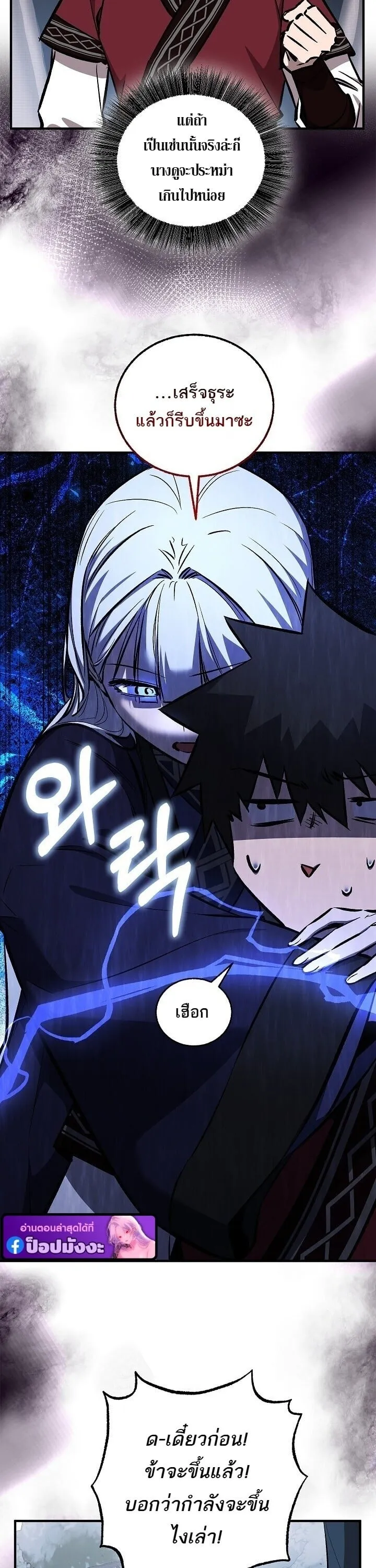 Childhood Friend of the Zenith สหายว_ยเยาว_ของข_าแข_งแกร_งท_ส_ดในใต_หล_า ตอนที่ ตอนที่ 94 รูปที่ 10