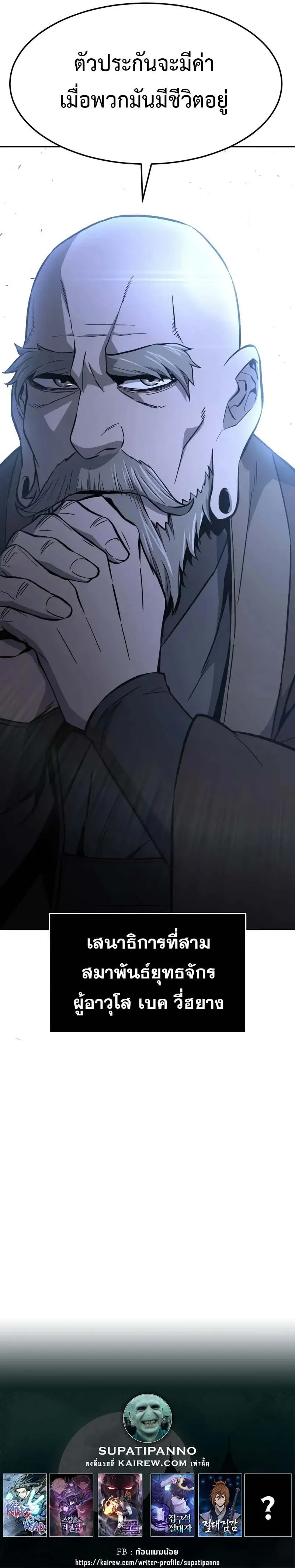 Absolute Sword Sense เซ_ยนส_มผ_สดาบ ตอนที่ ตอนที่ 149 รูปที่ 12