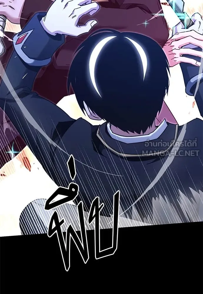 ชำแหละอะคาเดมี ตอนที่ 43 รูปที่ 86