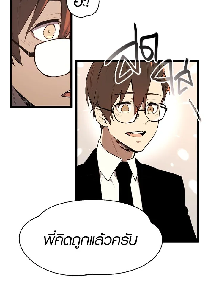 พลิกชะตาคว้าไอเทมระดับเทพ ตอนที่ 1 รูปที่ 83