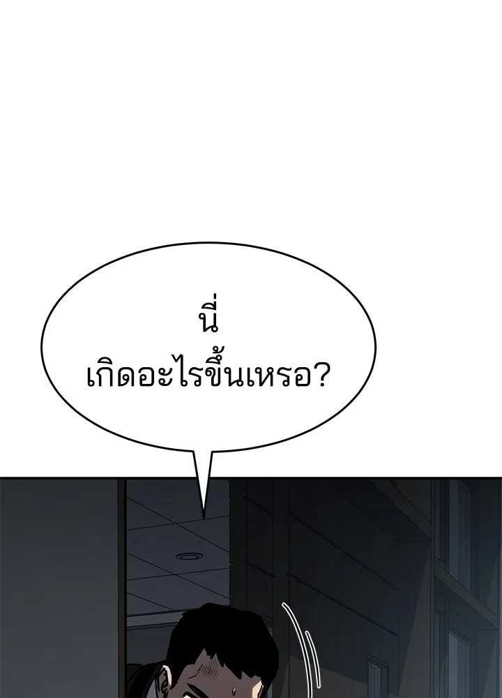 กฎเหล็กบ้านสายลับ ตอนที่ 16 รูปที่ 197
