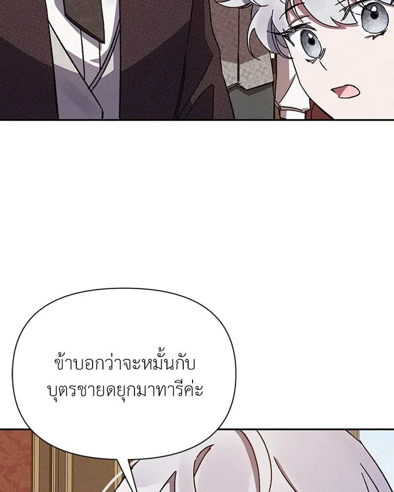 โอ้ ศัตรูที่รัก ตอนที่ 5 รูปที่ 4