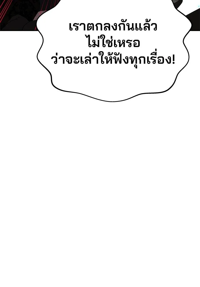 เกมรักจับสามี ตอนที่ 72 รูปที่ 233