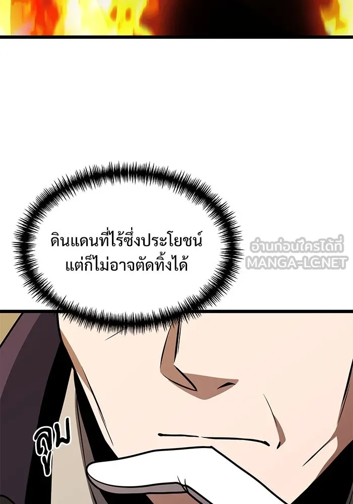 อัศวินดำล่าท้าเวลา ตอนที่ 31 รูปที่ 111
