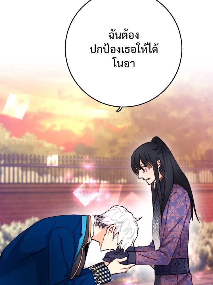 Bring the Love ตอนที่ 125 รูปที่ 49