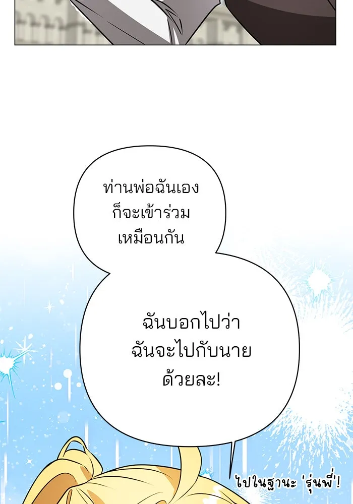 อะคาเดมีนี้เห็นทีจะเจ๊ง ตอนที่ 39 รูปที่ 11