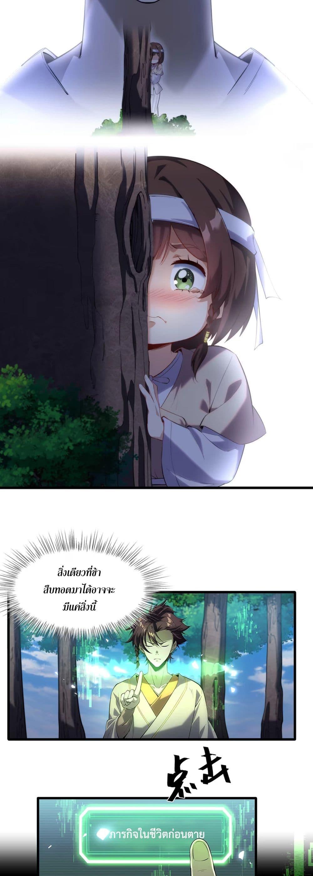 Manga-lc-com อ่านมังงะ อ่านการ์ตูน ออนไลน์ ฟรี Starting as a Small Zombie, I Cultivate to Immortality by Growing Plants ตอนที่ 1 2 3 4 5 6 7 8 9 10 11 12 13 14 ฟรี ไม่มีโฆษณา Manga-lc - อ่าน มังงะ อ่าน การ์ตูน ออนไลน์ อ่านมังงะ ฟรี