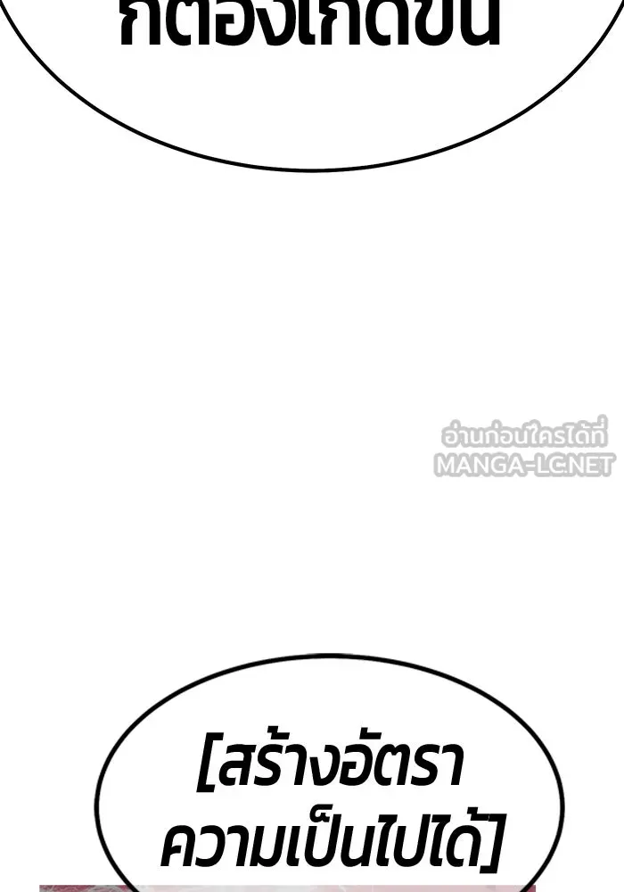 +99 ท่อนไม้พร้อมบวก ตอนที่ 51 รอบชิง (5) รูปที่ 213