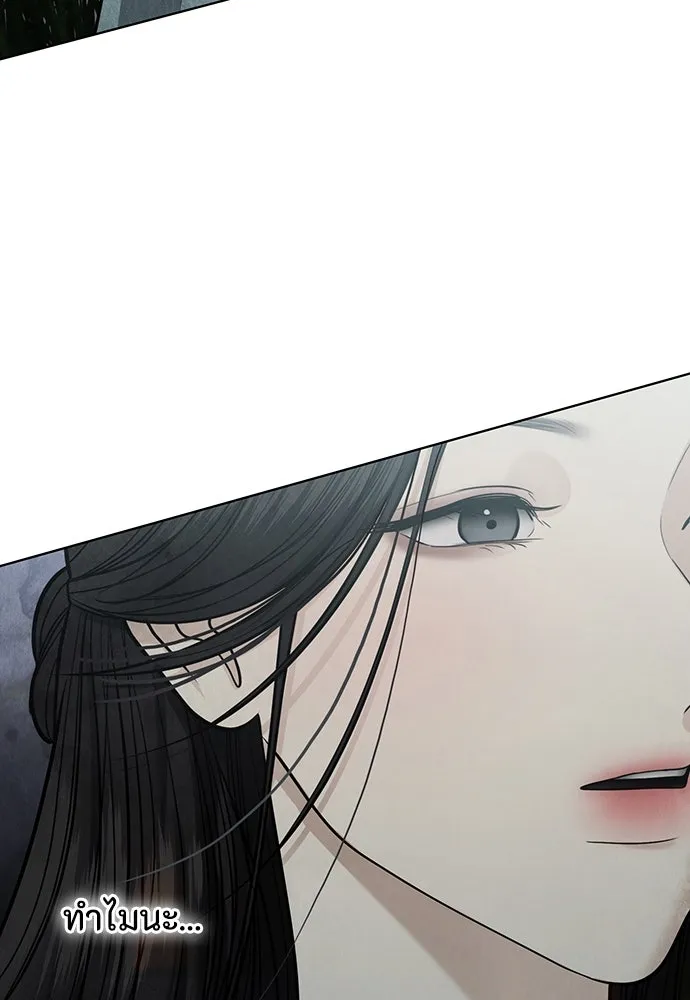 ความลับของสาวร่างทรง ตอนที่ 44 รูปที่ 25