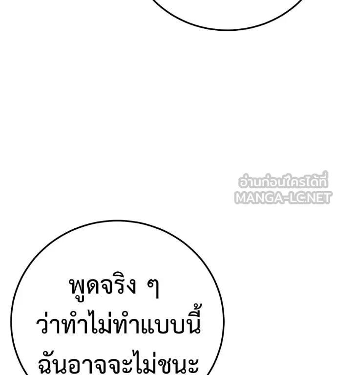 มัจจุราชชุดแดง ตอนที่ 34 รูปที่ 129