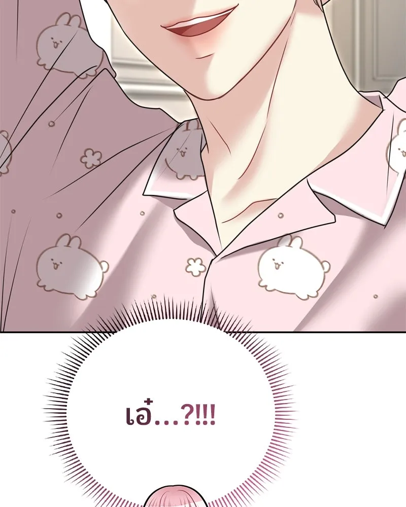 จ้า แม่คนสวย ตอนที่ 14 รูปที่ 67