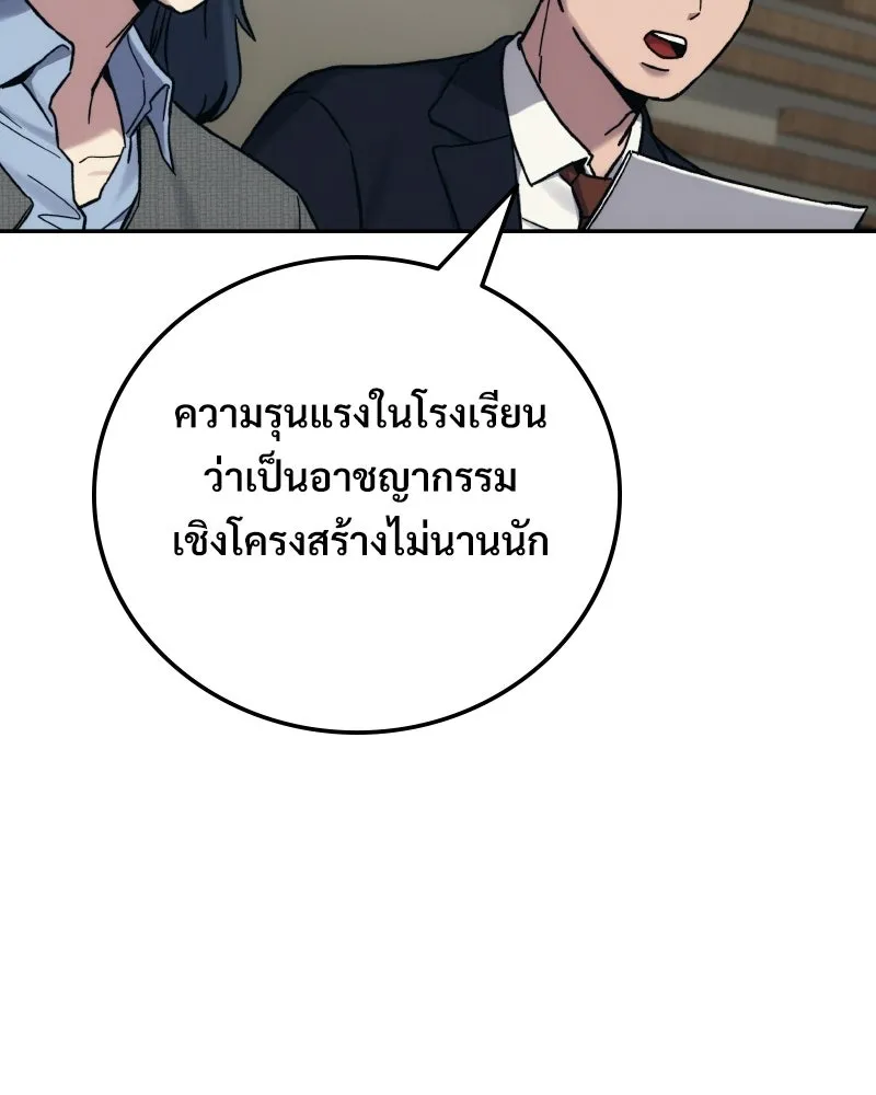 บอกมาค่าตัวเท่าไหร่ ตอนที่ 30 รูปที่ 151