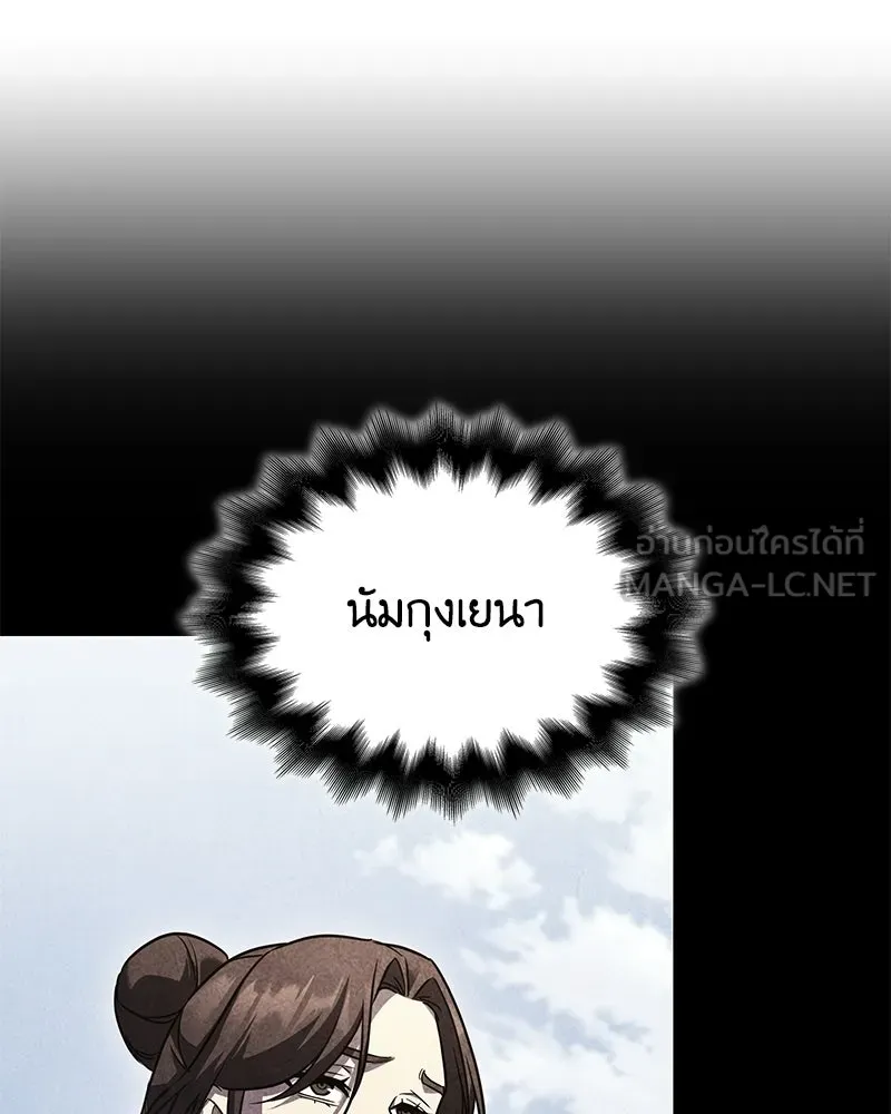 เกิดอีกทีเป็นว่าที่ประมุขลัทธิมาร ตอนที่ 146 รูปที่ 219