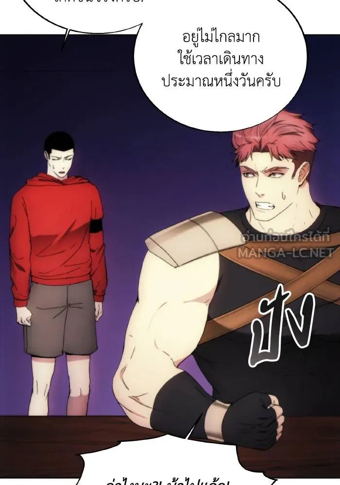 ศึกชิงบัลลังก์เทพเจ้ ตอนที่ 86 รูปที่ 27