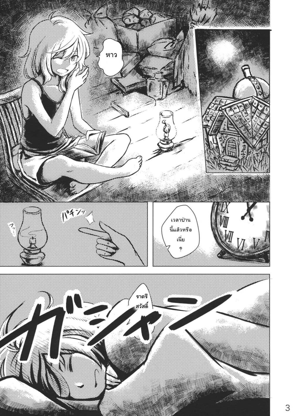 Manga-lc-com อ่านมังงะ อ่านการ์ตูน ออนไลน์ ฟรี Touhou – Marisa to Alice no Fushin na Ningyou ตอนที่ 1 2 3 4 5 6 7 8 9 10 11 12 13 14 ฟรี ไม่มีโฆษณา Manga-lc - อ่าน มังงะ อ่าน การ์ตูน ออนไลน์ อ่านมังงะ ฟรี