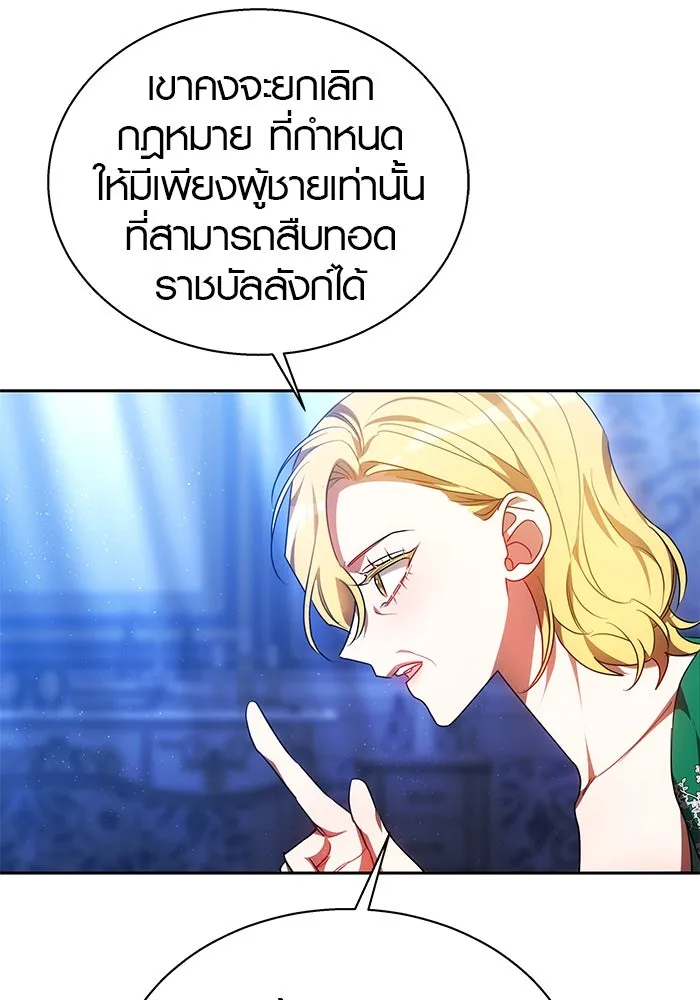 เหตุผลที่ฉันนอกใจ ตอนที่ 36 รูปที่ 104