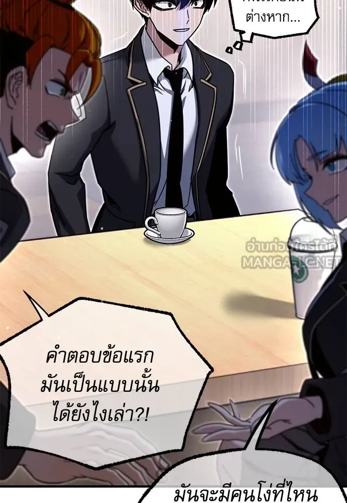 ชำแหละอะคาเดมี ตอนที่ 38 รูปที่ 125