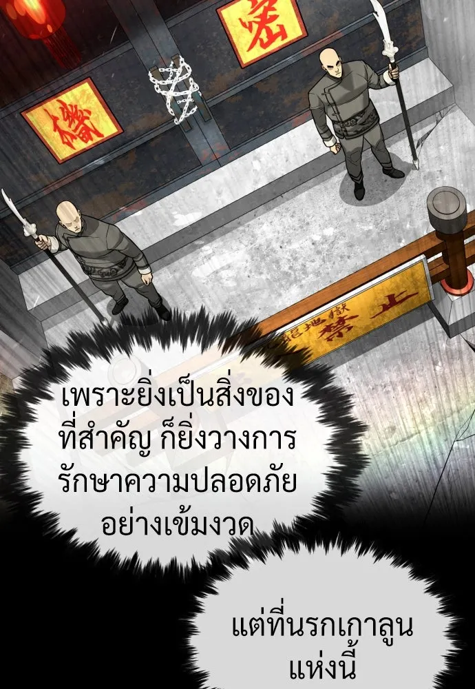 นักฆ่าย้อนวัย ตอนที่ 62 รูปที่ 74