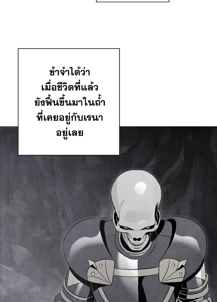 พลทหารโครงกระดูกผู้ม ตอนที่ 88 รูปที่ 3