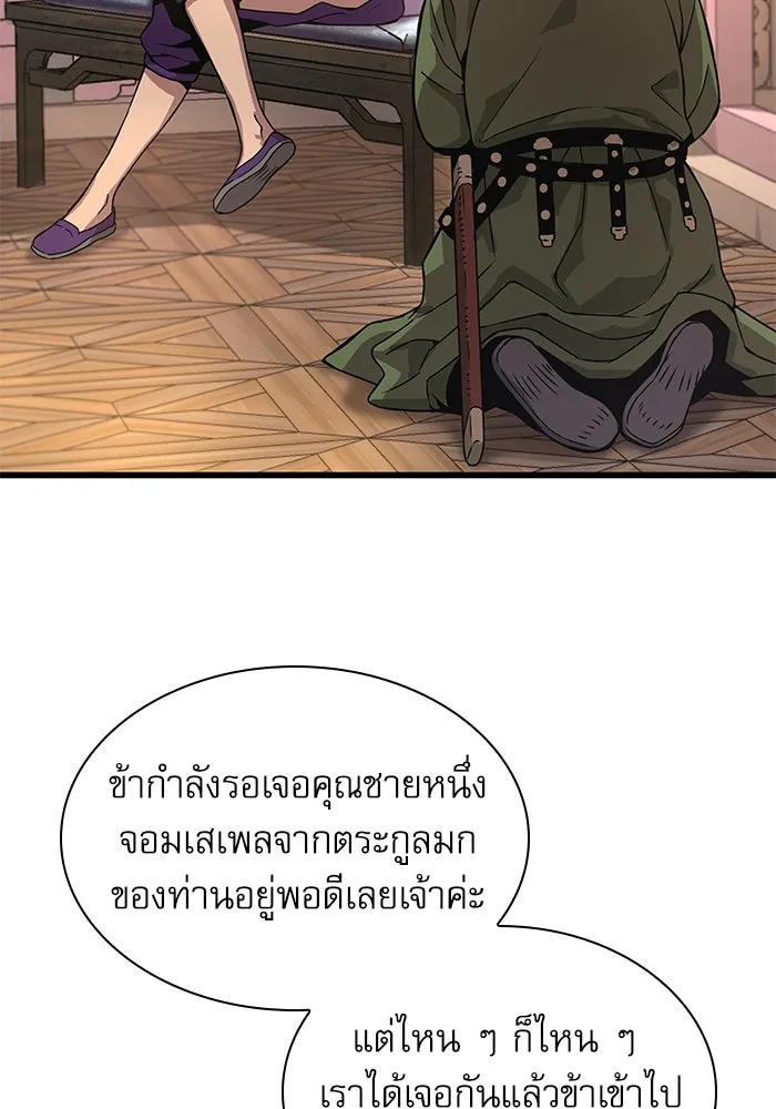 ลับลางลวง ตอนที่ 28 ฮาแชริน รูปที่ 35