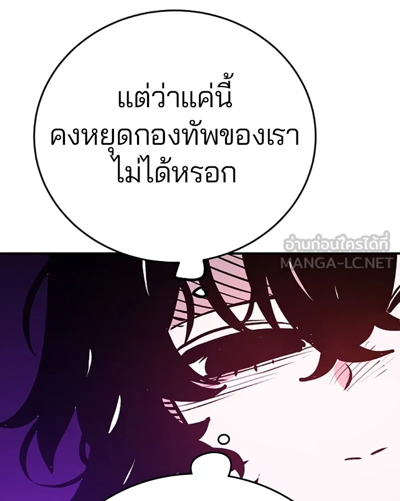 Player ตอนที่ 134 รูปที่ 48