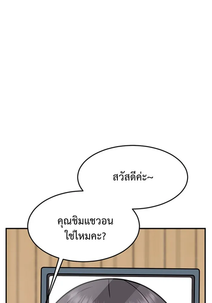 ช่วยเปลี่ยนฉันที ตอนที่ 80. ชิมแชวอน 5 รูปที่ 154