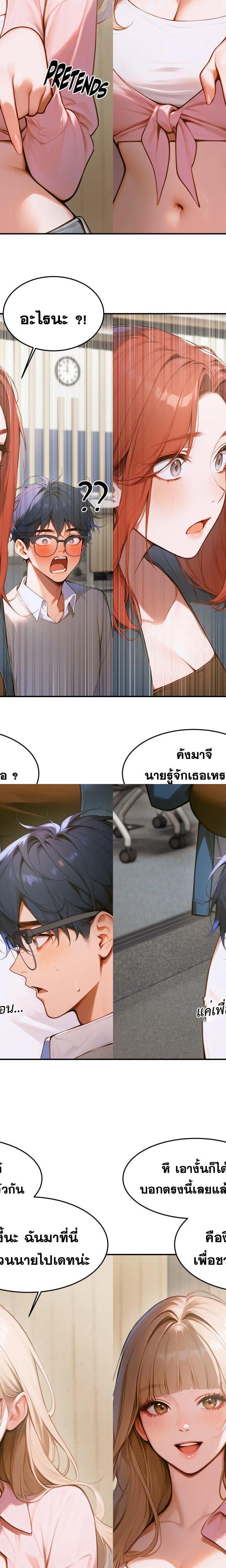Gangmaji ตอนที่ 10 10