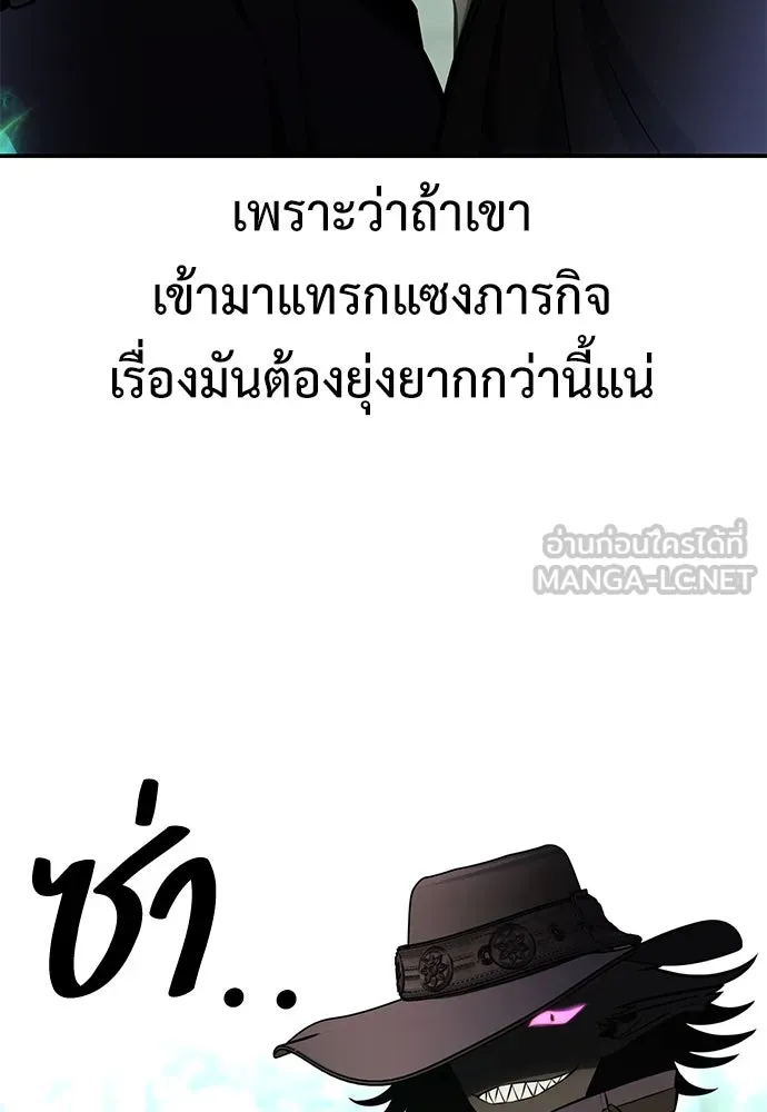 ไอ้เพลเยอร์นั่น ฉันฆ่ามันเอง ตอนที่ 59 รูปที่ 42