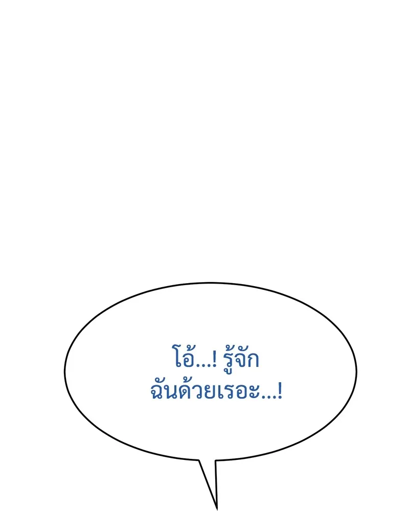 แบคXX ตอนที่ 81 รูปที่ 61