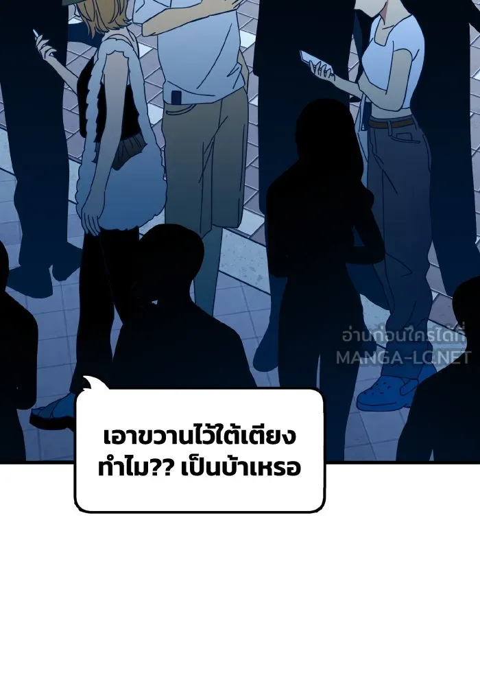 รักนี้ไม่มีรีไซเคิล ตอนที่ 114 รูปที่ 39