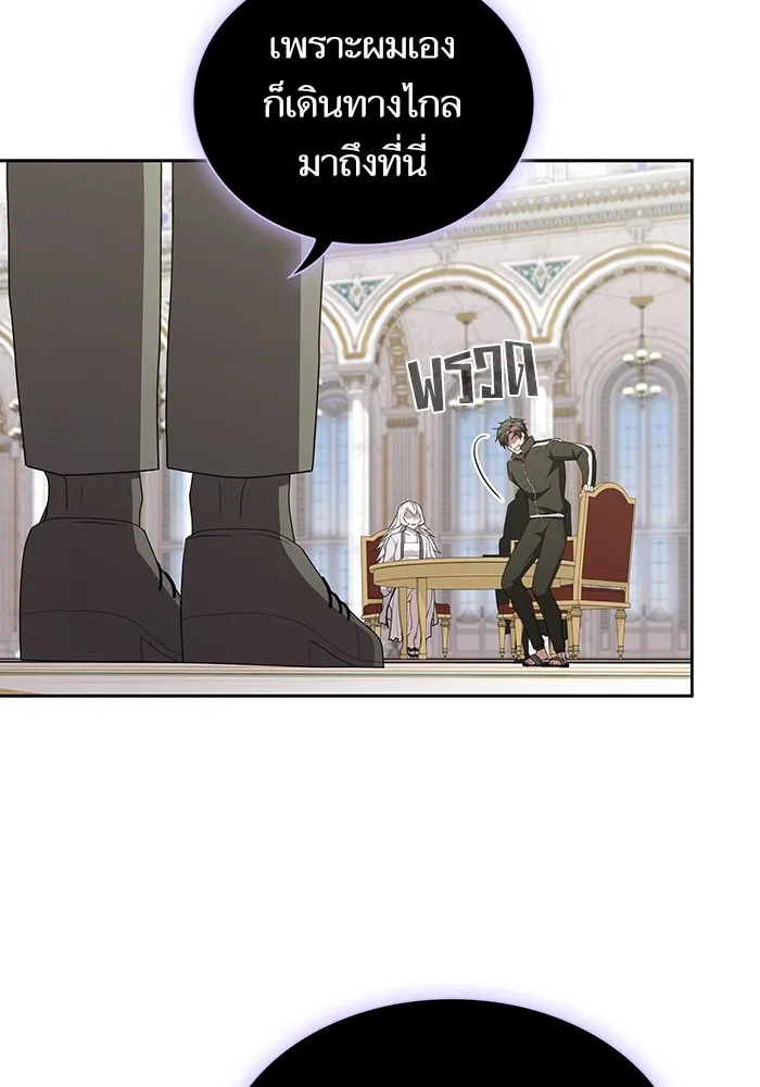 ผู้เล่นขั้นเทพแห่งหอคอยฝึกสอน ตอนที่ 161 รูปที่ 76