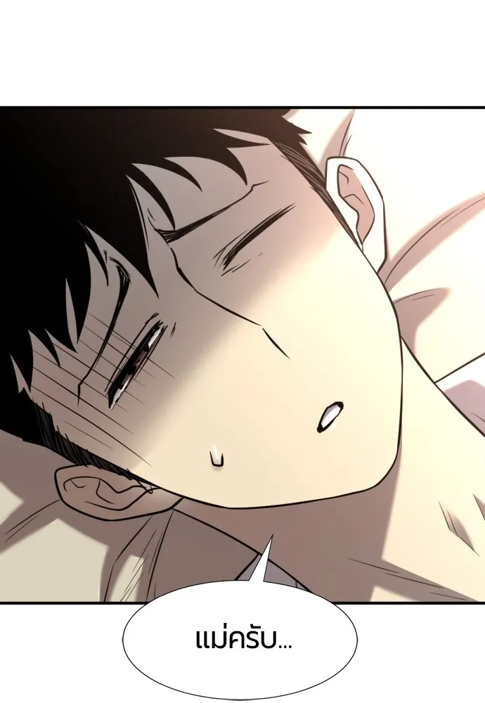 ยอดสถาปนิกผู้พิทักษ์อาณาจักร ตอนที่ 131 รูปที่ 40