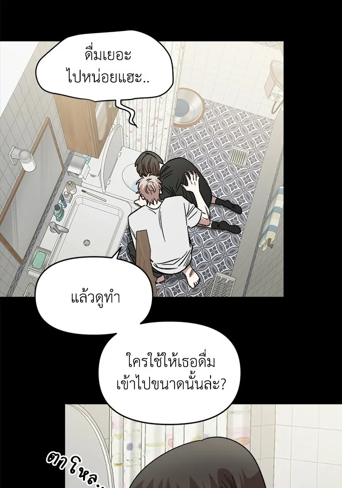 เพื่อนกันมันส์เกิน ตอนที่ 64 รูปที่ 41