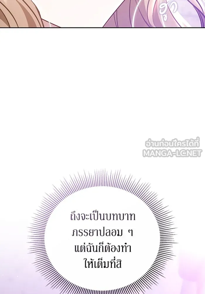 ละลายรักให้ล้นใจ ตอนที่ 8 รูปที่ 18